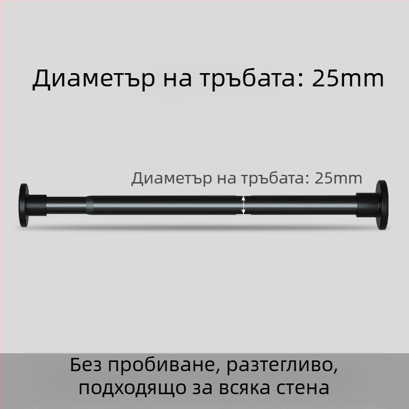 Телескопична пръчка без пробиване, сушилня за балкон, подпорна пръчка за гардероб, щанга за завеси за баня, щанга за завеси за душ, сушилня за дрехи