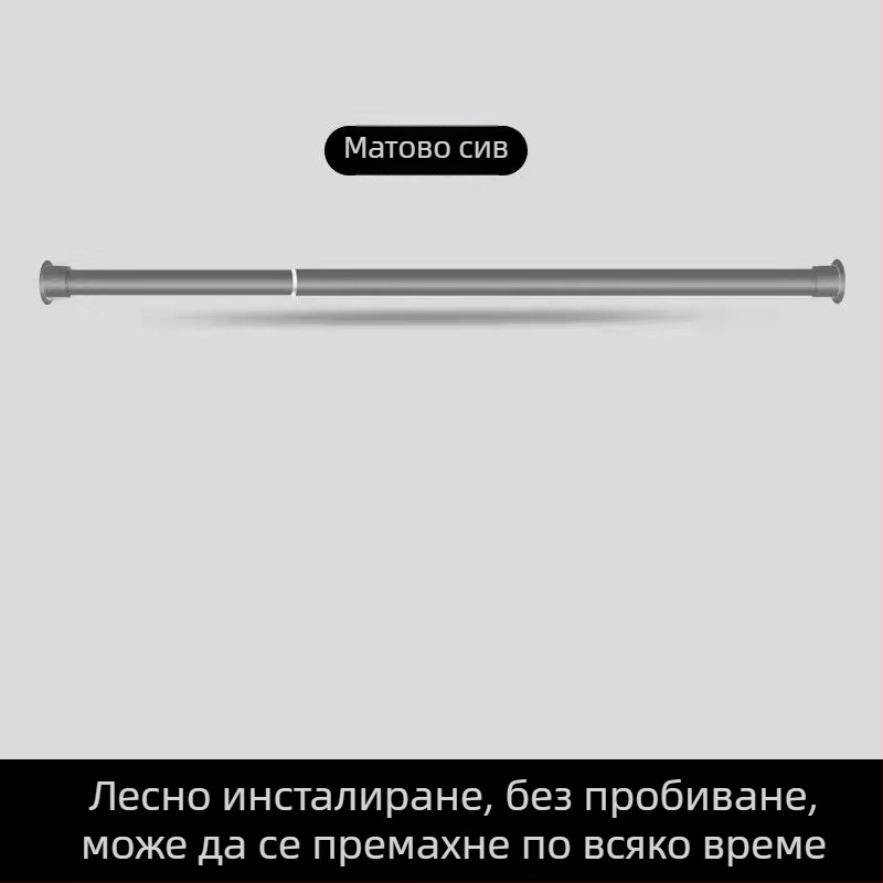 Телескопична пръчка без пробиване, сушилня за балкон, подпорна пръчка за гардероб, щанга за завеси за баня, щанга за завеси за душ, сушилня за дрехи
