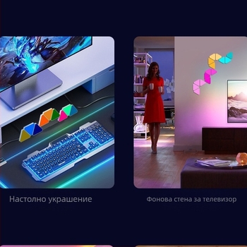 Триъгълна квантова лампа за електронни спортове, интелигентна лампа за улавяне на звук, триъгълна, нечетна светлинна дъска, RGB игра, DIY снаждане, LED