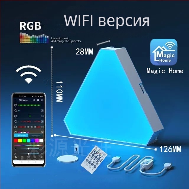 Триъгълна квантова лампа за електронни спортове, интелигентна лампа за улавяне на звук, триъгълна, нечетна светлинна дъска, RGB игра, DIY снаждане, LED