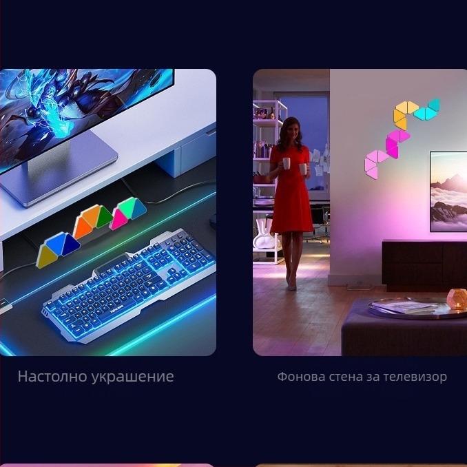 Триъгълна квантова лампа за електронни спортове, интелигентна лампа за улавяне на звук, триъгълна, нечетна светлинна дъска, RGB игра, DIY снаждане, LED