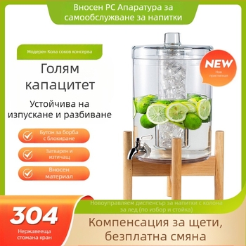 Интернет знаменитост Кола Барел Самообслужване Барел за напитки с кран от неръждаема стомана Голям капацитет Сок Кен Бира Барел Търговски сок статив