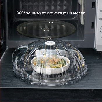 Капак за микровълнова фурна, устойчив на пръски, устойчив на висока температура, маслоустойчив капак, капак за горещи съдове, капак за артефакти, капак за микровълнова фурна, специален нагревателен капак