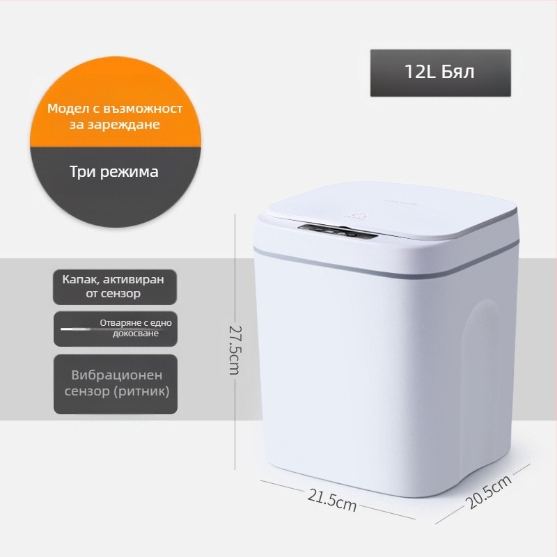 Нов интелигентен кош за боклук за баня със сензор, водоустойчив пластмасов кош за боклук, креативен интелигентен кош за боклук за дома на едро