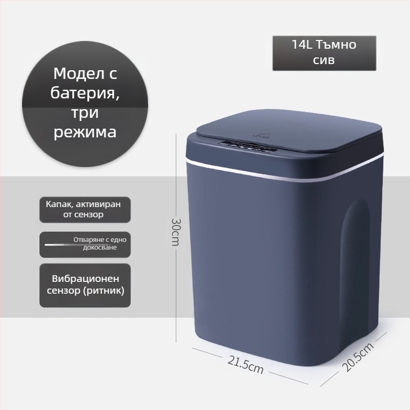 Нов интелигентен кош за боклук за баня със сензор, водоустойчив пластмасов кош за боклук, креативен интелигентен кош за боклук за дома на едро