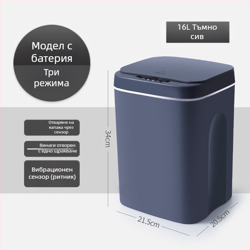 Нов интелигентен кош за боклук за баня със сензор, водоустойчив пластмасов кош за боклук, креативен интелигентен кош за боклук за дома на едро