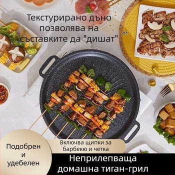 Temu Xiyin Amazon Cross-Border Голям тиган за скара Шарен тиган за говеждо месо Тиган за пържоли Барбекю Чугунен тиган за скара