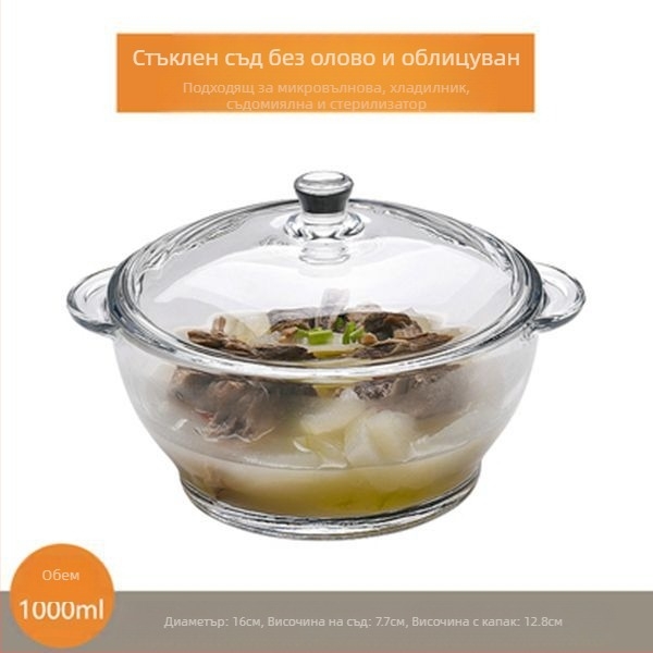 Домакински прозрачни безоловни удебелени кристални закалени стъклени купи с капак, купа за супа, купа за юфка, стъклена тенджера, микровълнова фурна, налични