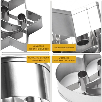 Комплект от 4 формички за бисквитки от неръждаема стомана с форма на усмихнато лице и формичка за плодове, комплект инструменти за домашно печене, формичка за бисквитки