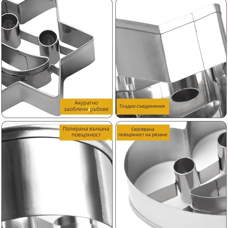 Комплект от 4 формички за бисквитки от неръждаема стомана с форма на усмихнато лице и формичка за плодове, комплект инструменти за домашно печене, формичка за бисквитки
