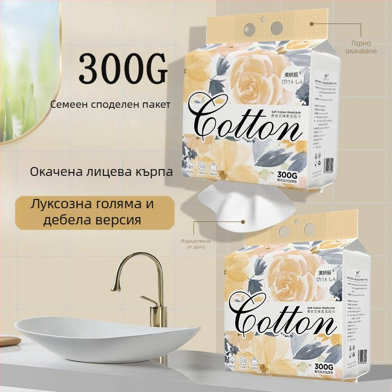 Кърпи за почистване на лице за еднократна употреба, удебелени перлени подвижни кърпи за почистване на лице, меки памучни кърпи, кърпи за почистване на лице, търговия на едро за козметични салони