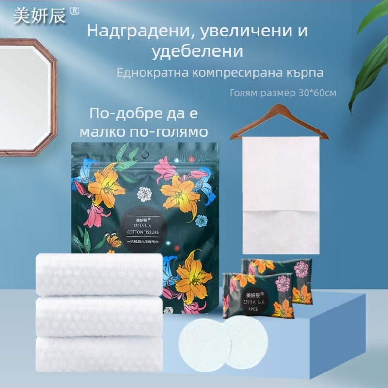 Кърпи за почистване на лице за еднократна употреба, удебелени перлени подвижни кърпи за почистване на лице, меки памучни кърпи, кърпи за почистване на лице, търговия на едро за козметични салони