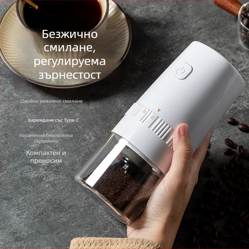 Електрическа мелничка за кафе на зърна, малка домакинска ръчна мелничка за кафе на зърна, преносима автоматична мелничка, ръчна мелничка за кафе, кафемашина