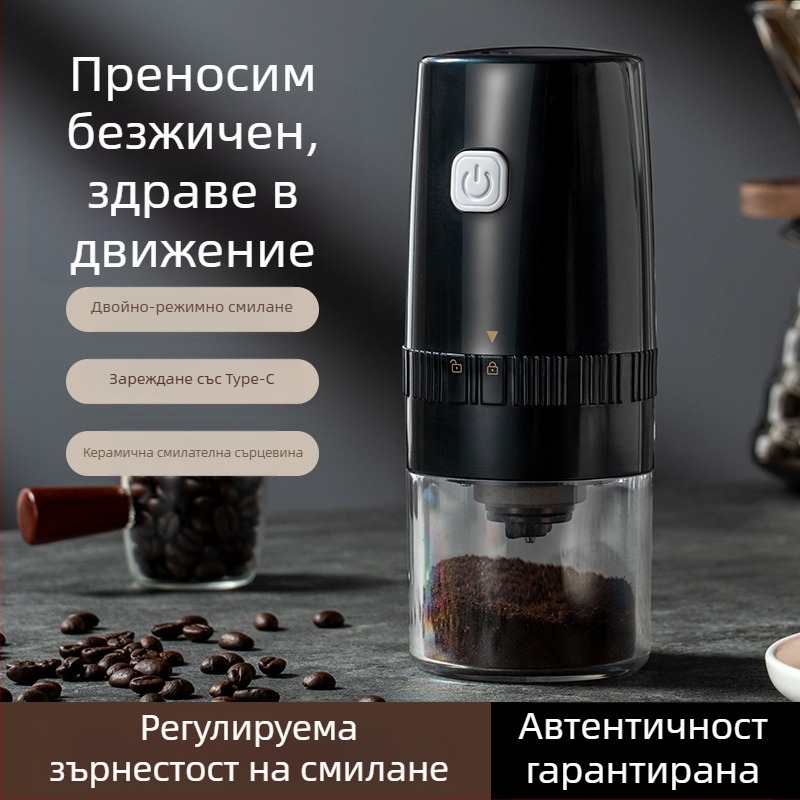 Електрическа мелничка за кафе на зърна, малка домакинска ръчна мелничка за кафе на зърна, преносима автоматична мелничка, ръчна мелничка за кафе, кафемашина