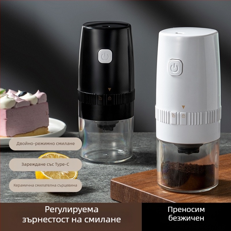 Електрическа мелничка за кафе на зърна, малка домакинска ръчна мелничка за кафе на зърна, преносима автоматична мелничка, ръчна мелничка за кафе, кафемашина