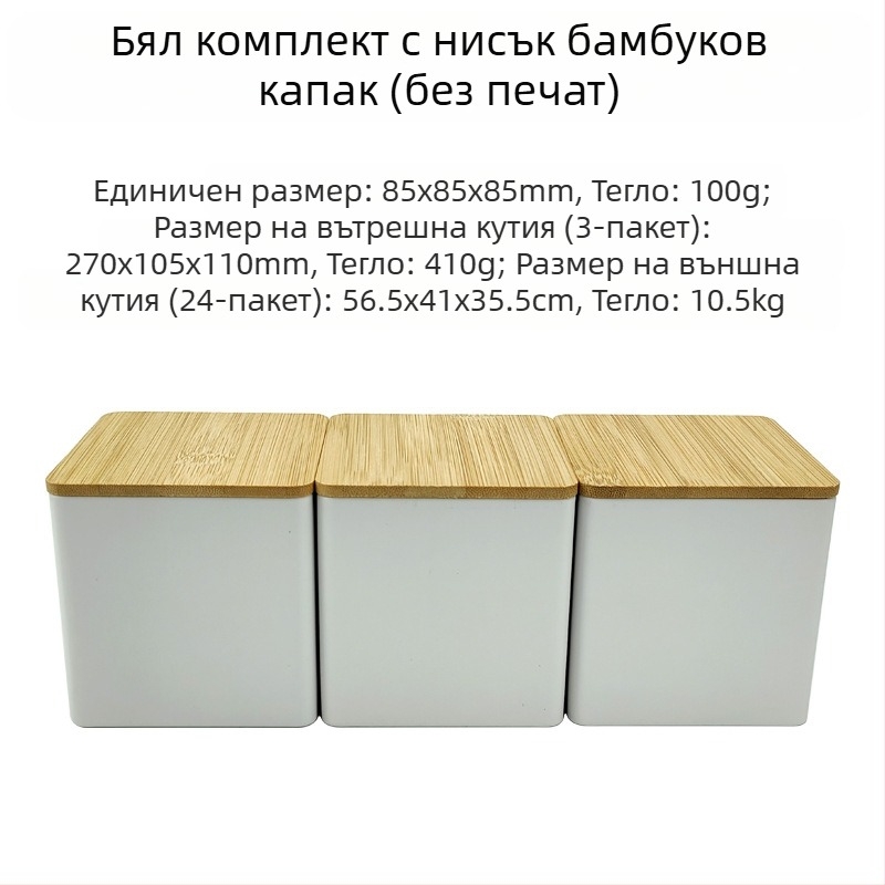 Бамбуков капак, желязна кутия, квадратен буркан, прост, в европейски и американски стил, буркан за кафе, бонбони, чай, ламаринена плоча, запечатана опаковка, метален буркан