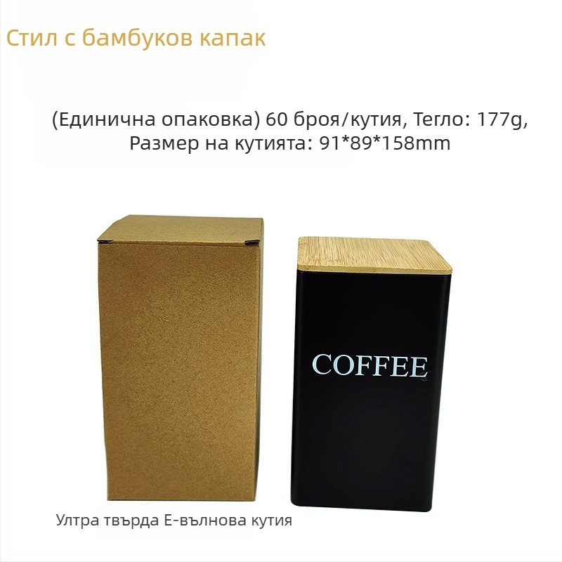 Бамбуков капак, желязна кутия, квадратен буркан, прост, в европейски и американски стил, буркан за кафе, бонбони, чай, ламаринена плоча, запечатана опаковка, метален буркан