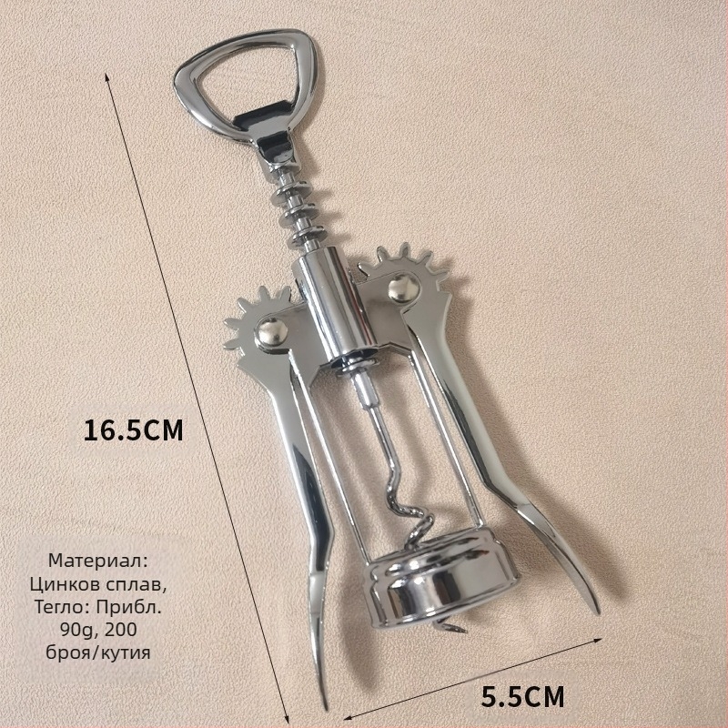 Многофункционална отварачка за вино от цинкова сплав, креативна отварачка за вино, инструменти за вино, спестяваща труд отварачка за вино