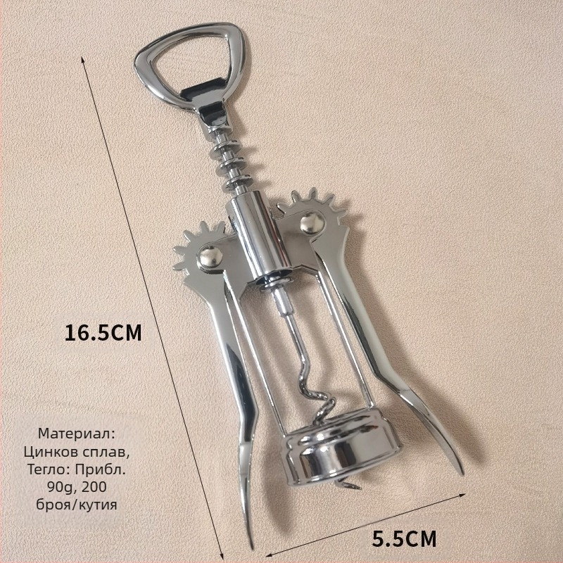 Многофункционална отварачка за вино от цинкова сплав, креативна отварачка за вино, инструменти за вино, спестяваща труд отварачка за вино