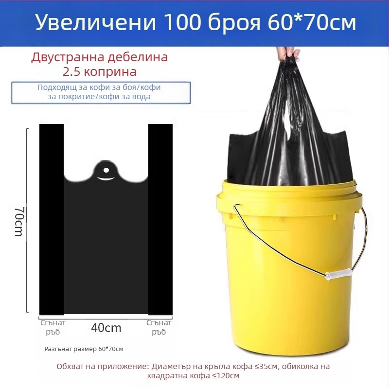 Голяма торба за боклук, голяма, дебела, не е лесна за счупване, преносима домакинска кухненска чанта, търговска жилетка, найлонова торба, партида