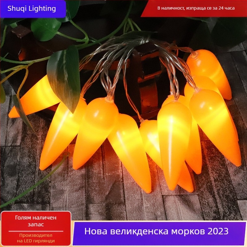 Великденски яйца моркови светлини за спалня празнична декорация креативни LED заек декоративни цветни светлини мигащи светлини