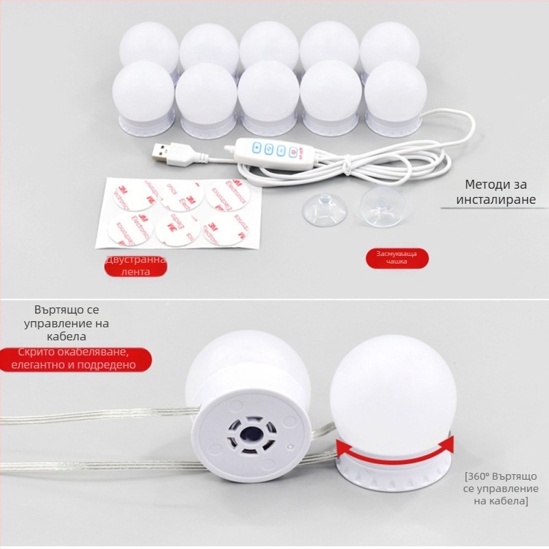 Холивудска огледална фарова LED крушка за грим USB трицветна огледална фарова крушка за запълване