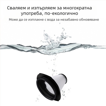 Подходящ за аксесоари за прахосмукачки Supor VCS59A-C1 филтърен елемент, миеща се HEPA цедка