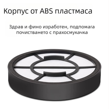 Подходящ за аксесоари за прахосмукачка Midea VC16N1-FD, хоризонтален филтър за входен филтър C5-L121D, памучен филтърен елемент
