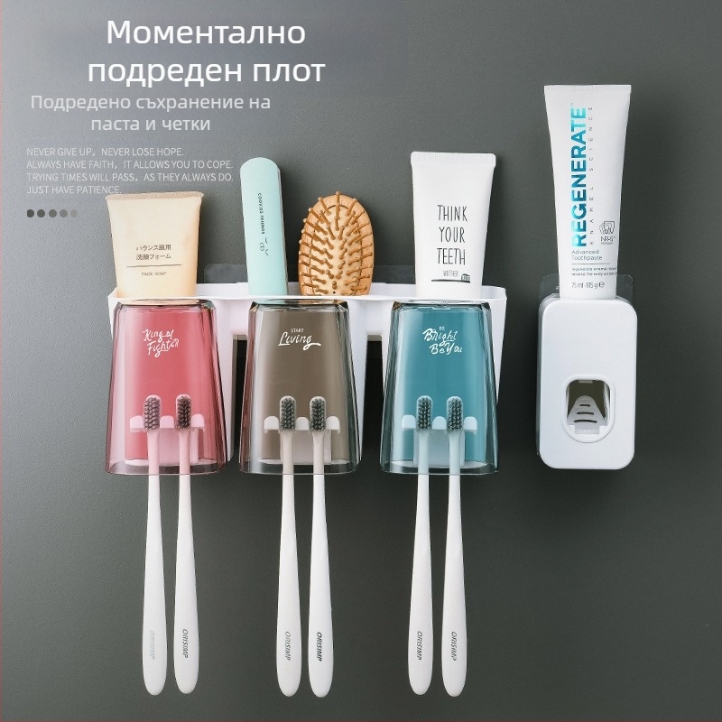 Комплект поставки за четки за зъби, многофункционална чаша за миене на зъби, домакинска чаша за зъби, чаша за вода за уста, изстисквачка за паста за зъби без перфоратор, артефакт