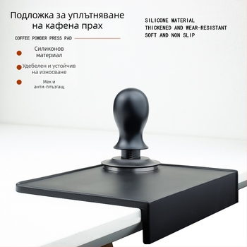 Силиконова подложка за прах за италианска кафе машина, неплъзгаща се, плоска ъглова подложка за съхранение на прах, платнена подложка за прах