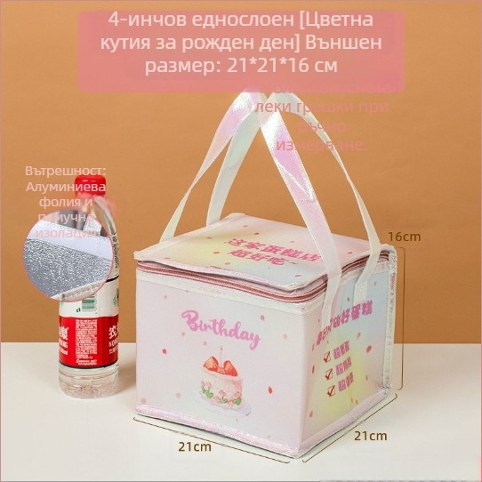 Изолационна торбичка за торта, специална хладилна торбичка за вкъщи, чанта, удебелена нетъкана торбичка за доставка от алуминиево фолио, малки и големи опаковки
