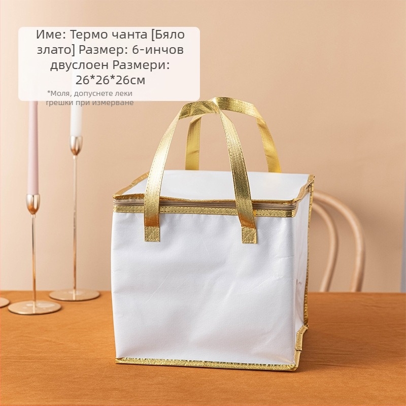 Изолационна торбичка за торта, специална хладилна торбичка за вкъщи, чанта, удебелена нетъкана торбичка за доставка от алуминиево фолио, малки и големи опаковки