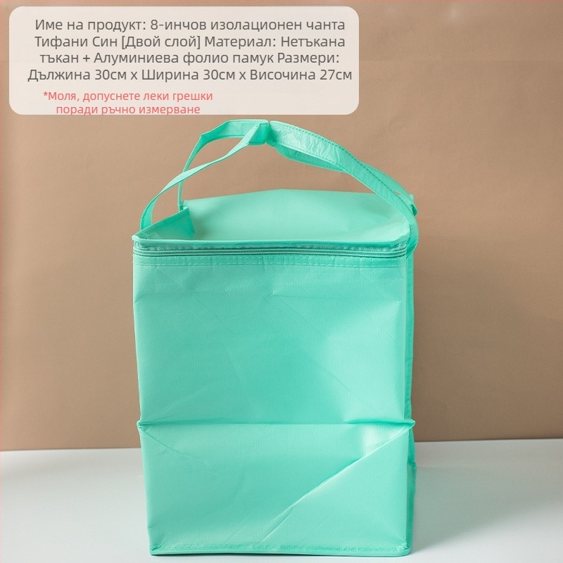 Изолационна торбичка за торта, специална хладилна торбичка за вкъщи, чанта, удебелена нетъкана торбичка за доставка от алуминиево фолио, малки и големи опаковки