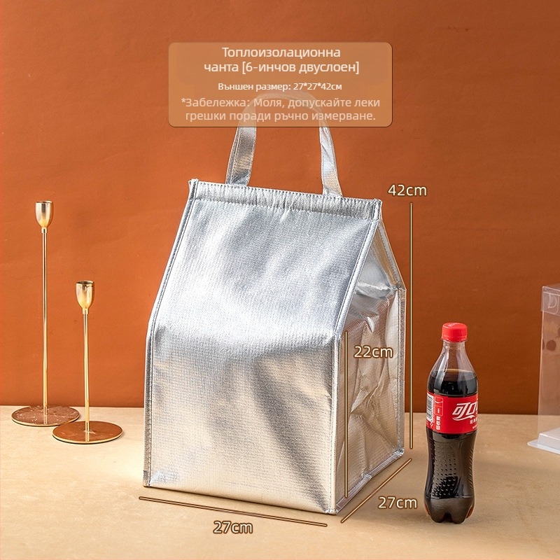 Изолационна торбичка за торта, специална хладилна торбичка за вкъщи, чанта, удебелена нетъкана торбичка за доставка от алуминиево фолио, малки и големи опаковки