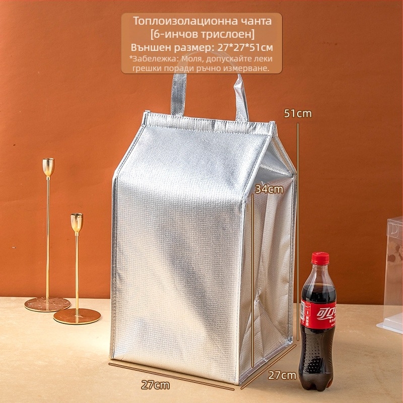 Изолационна торбичка за торта, специална хладилна торбичка за вкъщи, чанта, удебелена нетъкана торбичка за доставка от алуминиево фолио, малки и големи опаковки