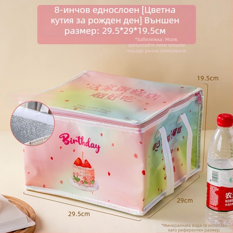 Изолационна торбичка за торта, специална хладилна торбичка за вкъщи, чанта, удебелена нетъкана торбичка за доставка от алуминиево фолио, малки и големи опаковки