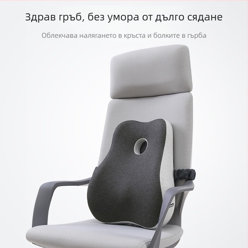 Възглавница за лумбална опора за кола, възглавница за облегалка за офис стол, възглавница за облегалка за заседнал лумбален стол, възглавница за лумбална опора за седалка