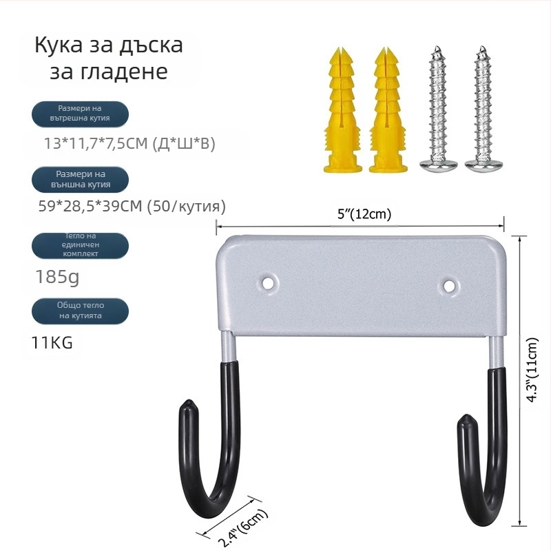 Senyu Кука за гладене, кука за съхранение на ютия, закачалка за дъска за гладене, стабилна ютия, кука за чиния, Amazon Spot