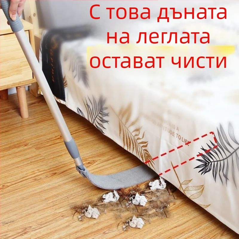 Почистване на дъното на леглото, артефакт, домакински прахоуловител, почистване на празнини, нов телескопичен прът, ултратънък моп, електростатичен филтър