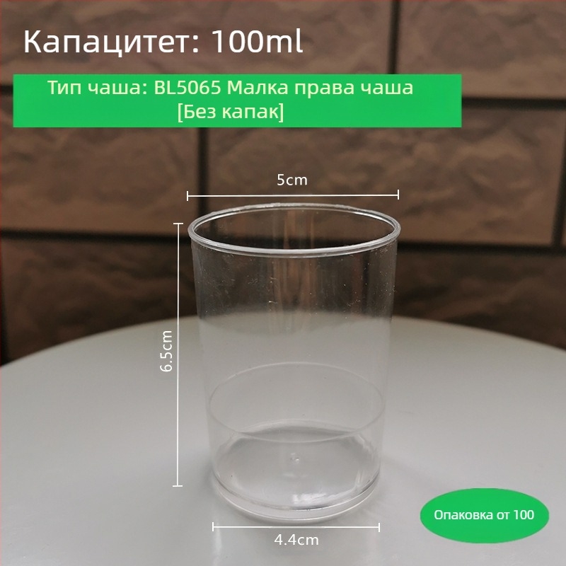 Прав мус пудинг от трици желе десертна маса твърда пластмасова чаша нетна червена креативна 100 мл прозрачна за еднократна употреба