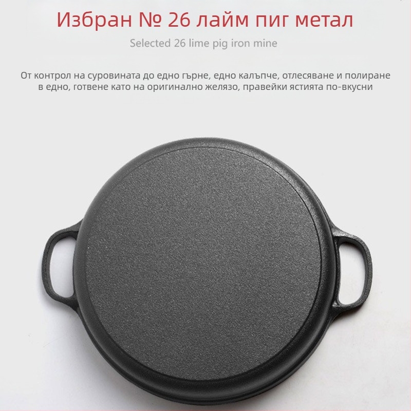 Чугунен тиган за пържене, удебелен чугунен тиган, чугунен тиган, индукционна печка, специален газов котлон, подходящ за старомоден домакински тиган с незалепващо покритие