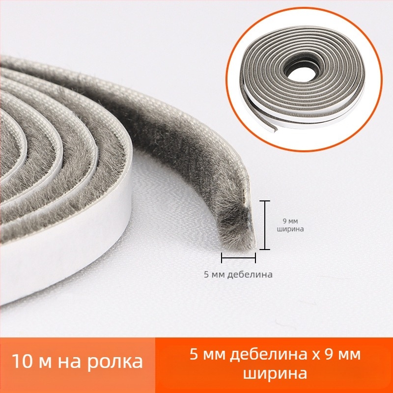 Уплътнителна лента за врати и прозорци, вълнена лента, алуминиева сплав, лента за предно стъкло, дървена врата, ветроустойчива, самозалепваща се вълнена лента