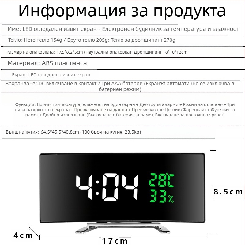 Трансграничен LED електронен будилник, специално предназначен за ученици, настолен часовник за деца, креативен многофункционален часовник с голям екран за температура и влажност.
