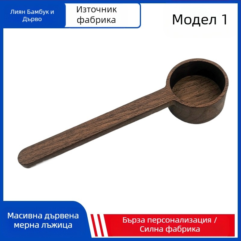 Дървена мерителна лъжица от черен орех, масивна дървесина с къса дръжка, лъжица за кафе от бук, кафе на прах, количествена лъжица за плодов прах, лъжица за подправки на едро