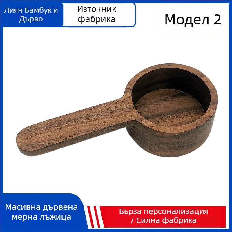 Дървена мерителна лъжица от черен орех, масивна дървесина с къса дръжка, лъжица за кафе от бук, кафе на прах, количествена лъжица за плодов прах, лъжица за подправки на едро
