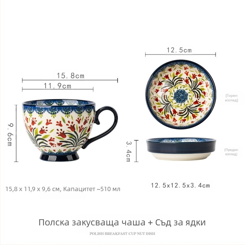 Полска чаша керамична чаша с капак винтидж чаша за закуска изящна офис чаша за вода домакинска чаша за кафе на едро