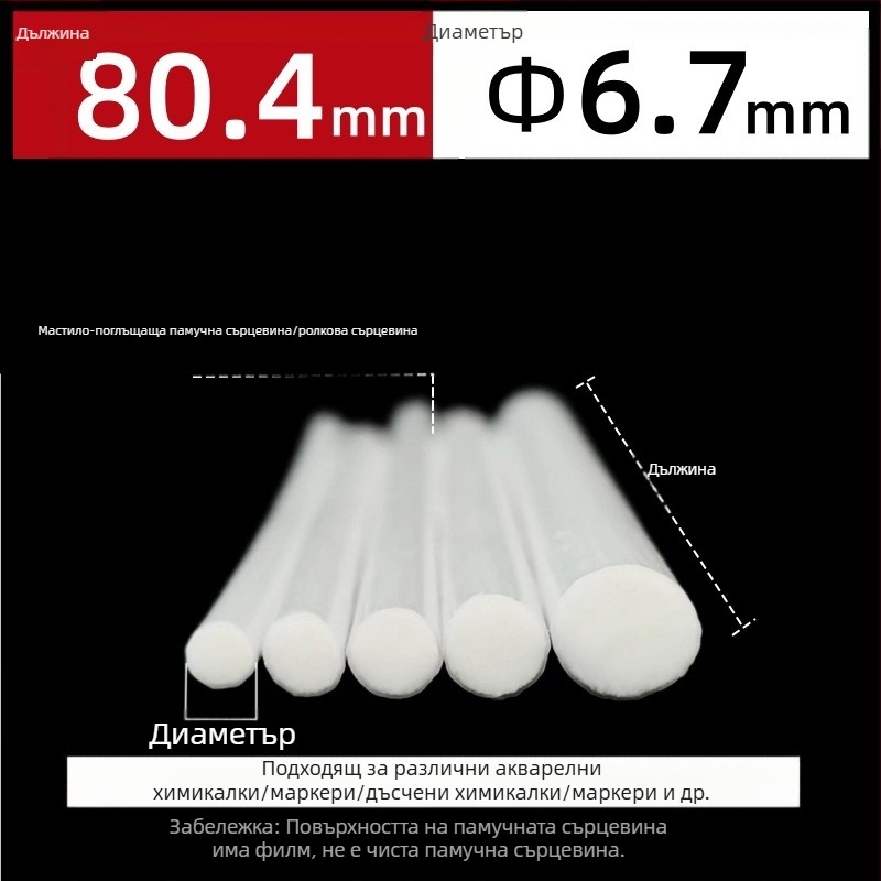 Фабрично производство на едро от влакна ролка сърцевина химикалка памучна сърцевина акварелна химикалка бяла дъска маркер химикалка абсорбираща мастило памучна сърцевина