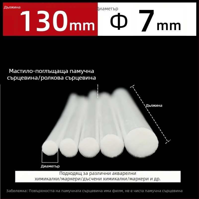 Фабрично производство на едро от влакна ролка сърцевина химикалка памучна сърцевина акварелна химикалка бяла дъска маркер химикалка абсорбираща мастило памучна сърцевина