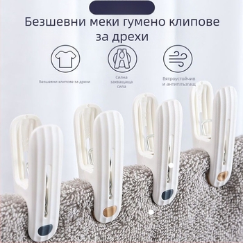 Безшевна закачалка за сушене с клипс, пластмасова домакинска ветроустойчива фиксирана закачалка за сушене на дрехи, чорапи, бельо, чаршафи, закачалка за дрехи