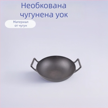 Фабричен едро без покритие голям уок удебелен кухненски незалепващ тиган с двойно ухо старомоден чугунен уок домакински железен тиган